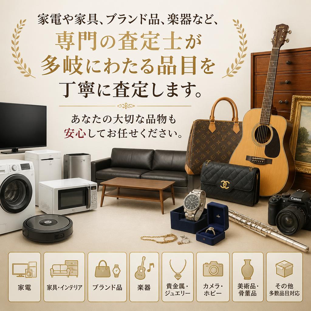 幅広い品目に対応