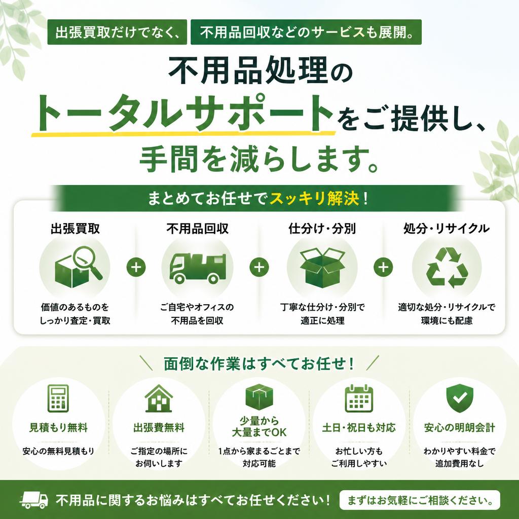便利屋としての利便性