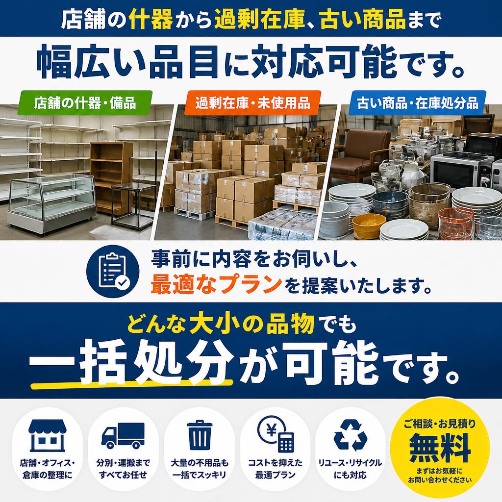 多様な買取対象品目