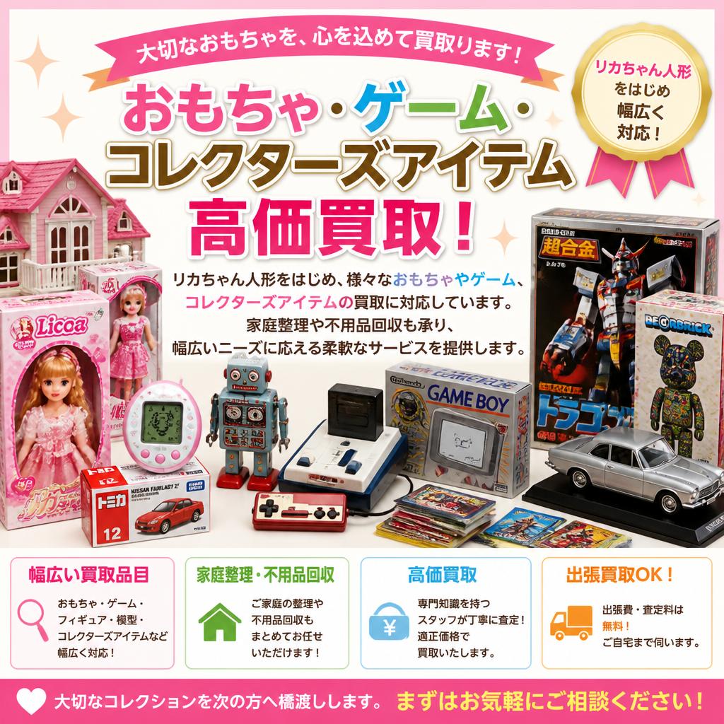 対応可能な品目