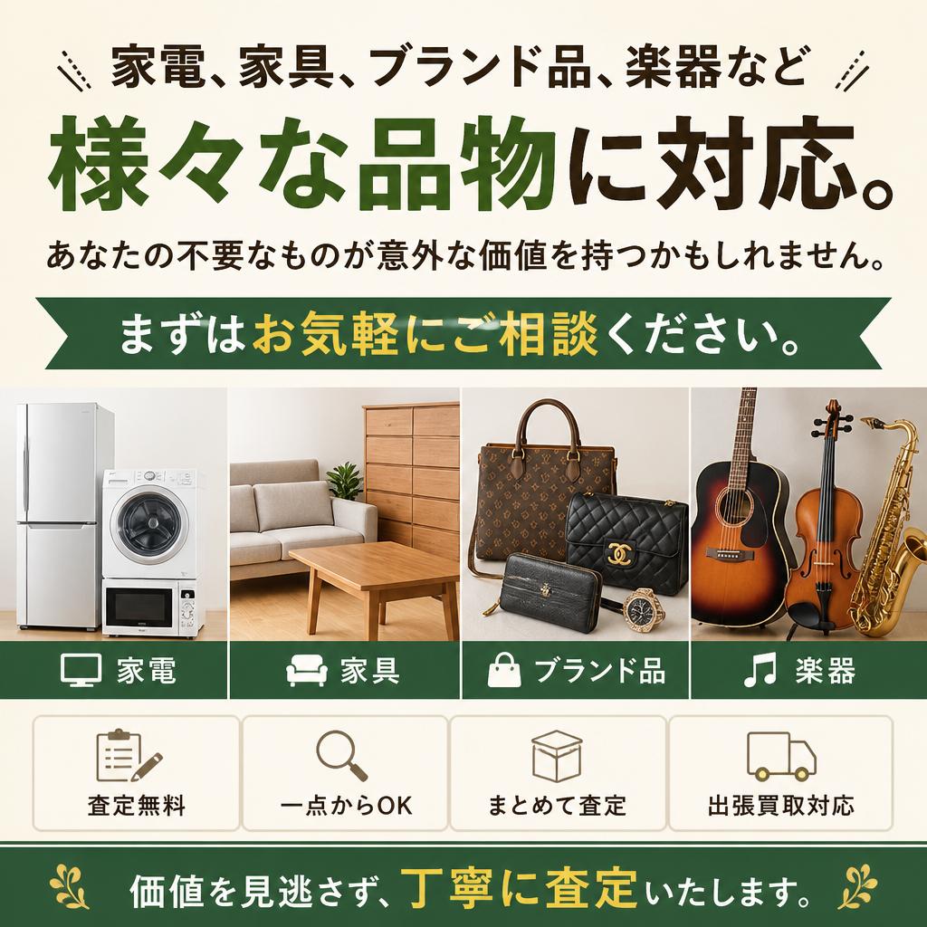 幅広い品目に対応