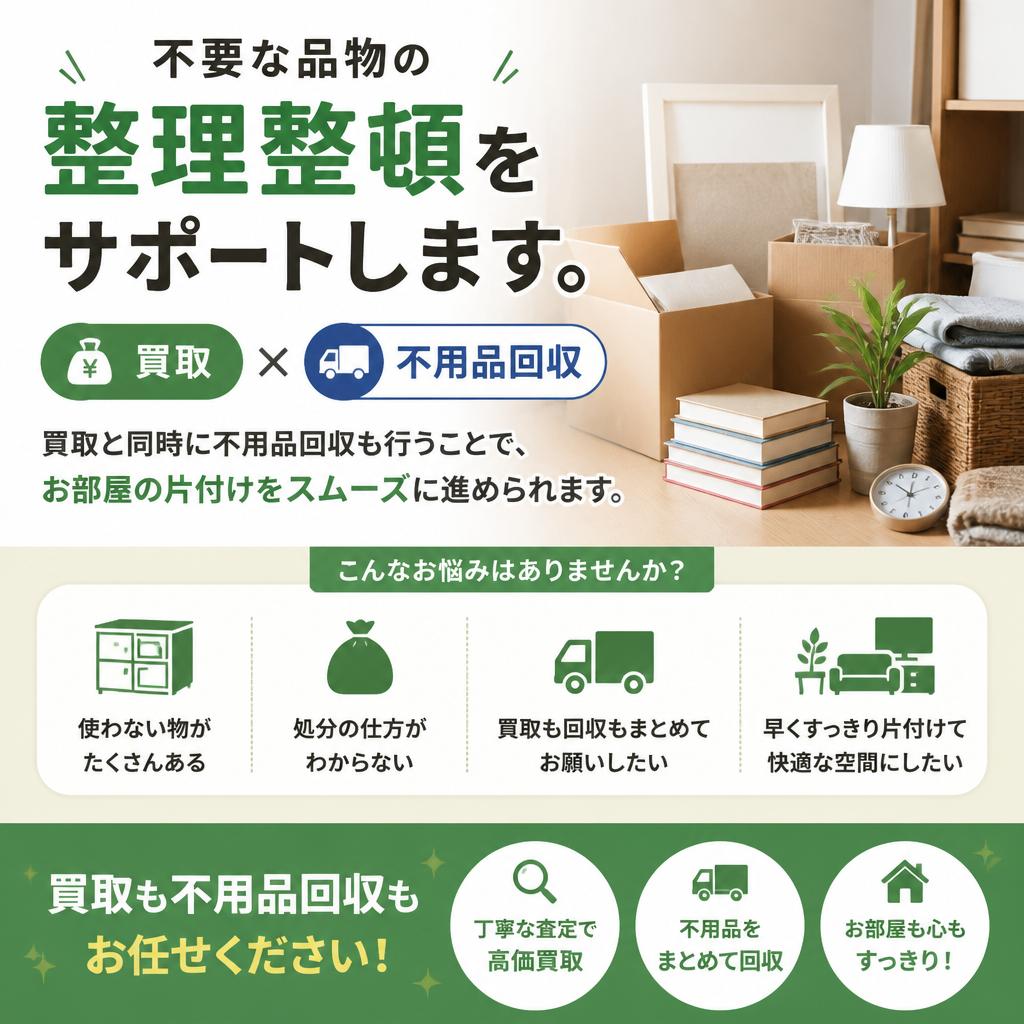 整理整頓の手助け