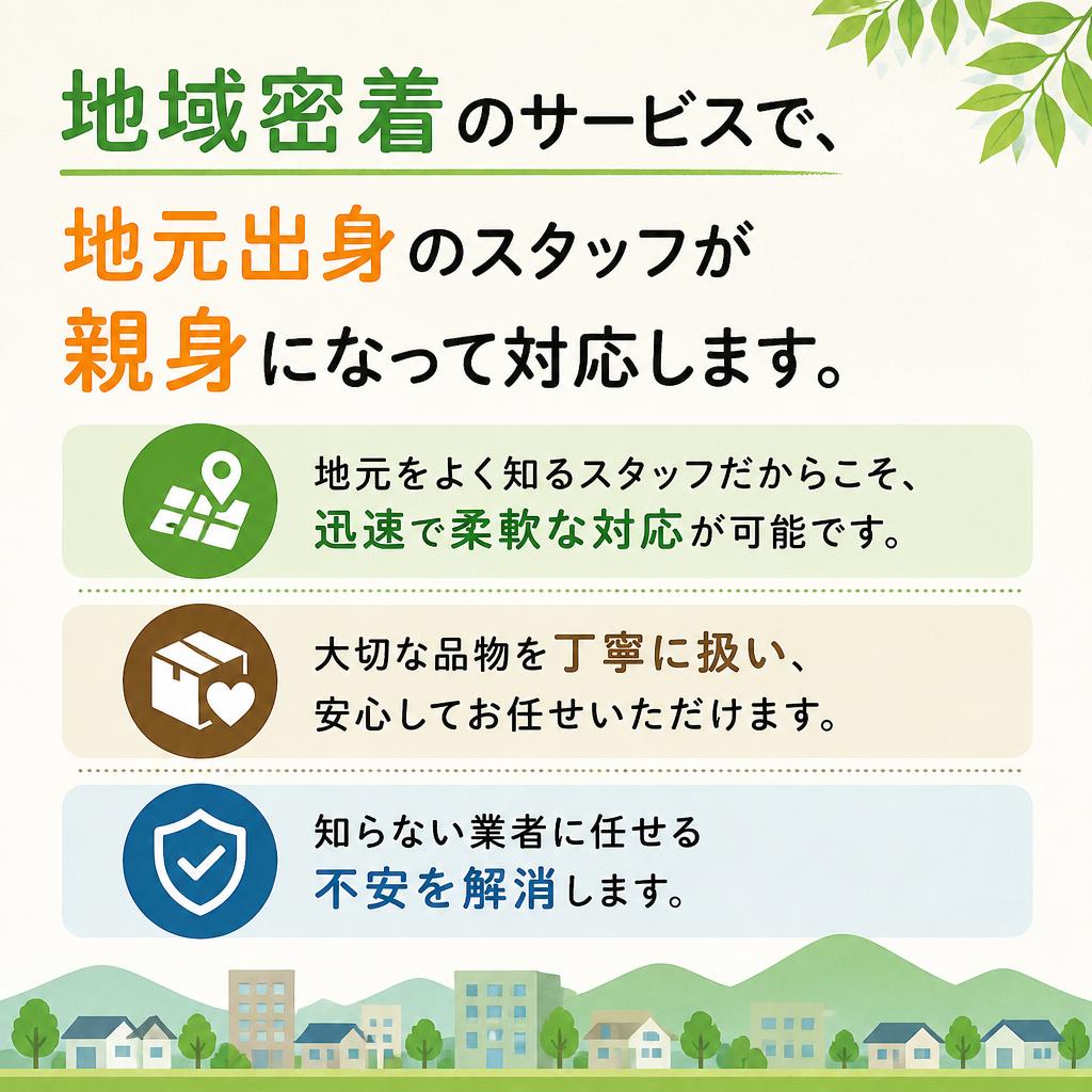 安心感を重視した丁寧な対応