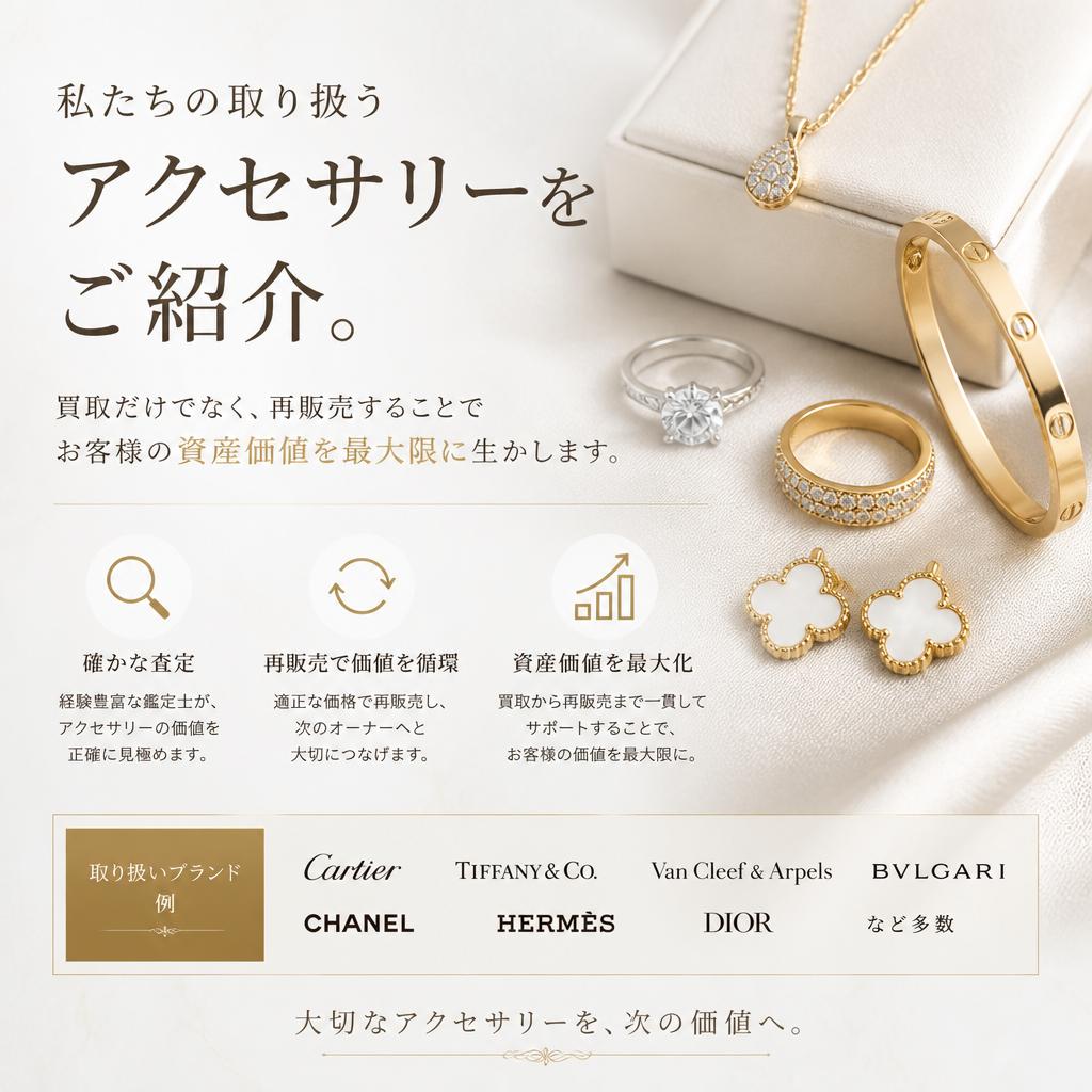 アクセサリー販売の魅力