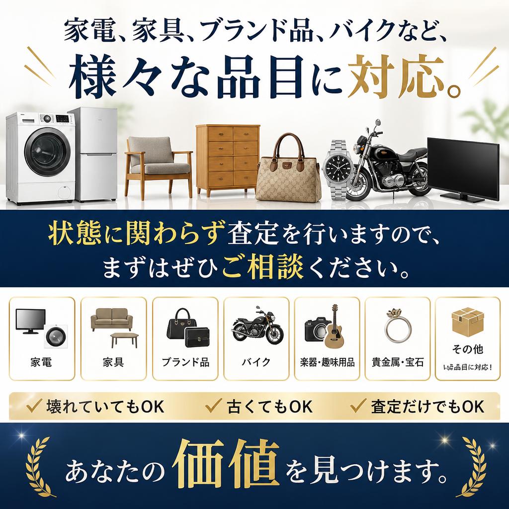 幅広い品目に対応