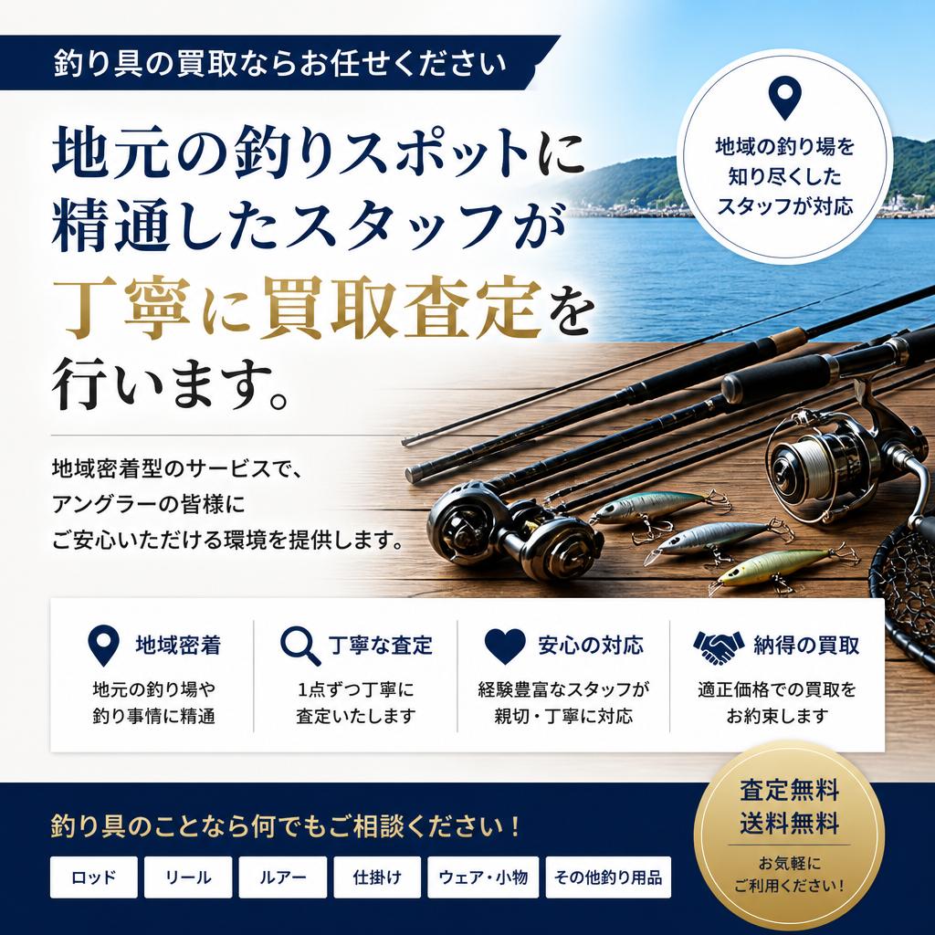 熊本の釣りスポットを知り尽くしたスタッフ