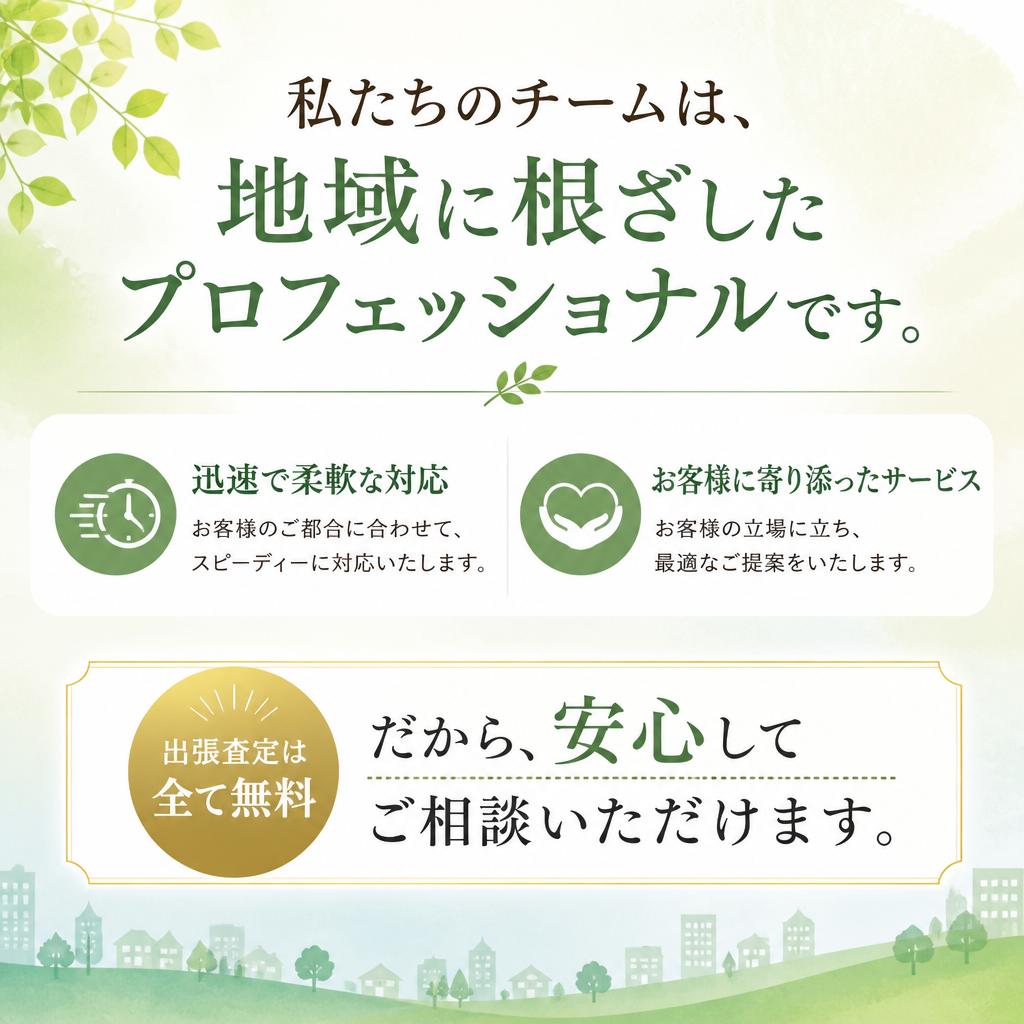 安心できるサポート体制