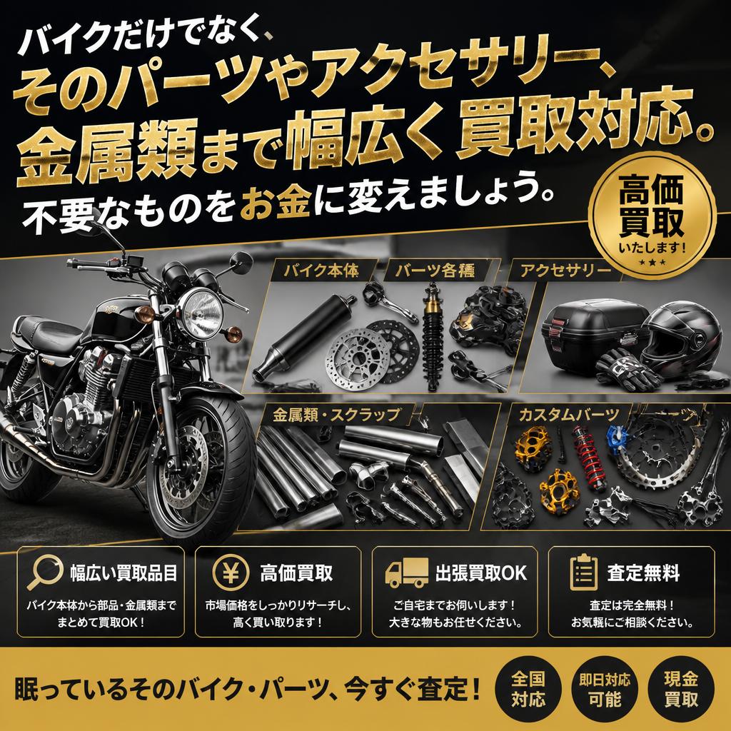 あらゆるアイテムに対応