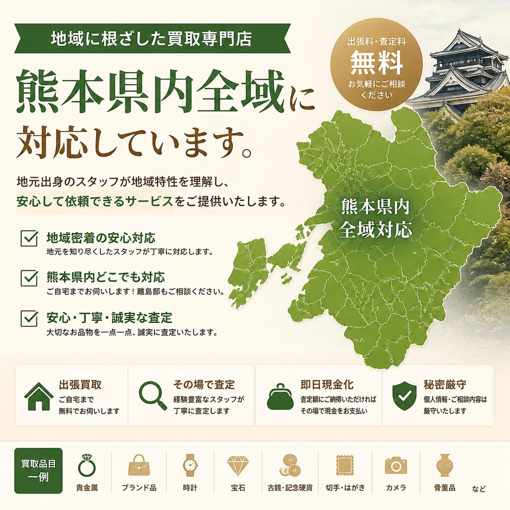 地域密着型の信頼サービス