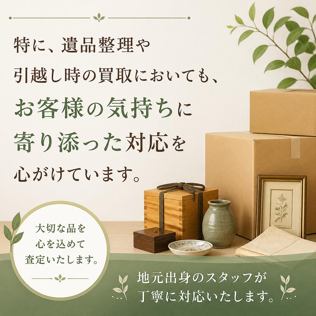 柔軟な対応と安心のサービス