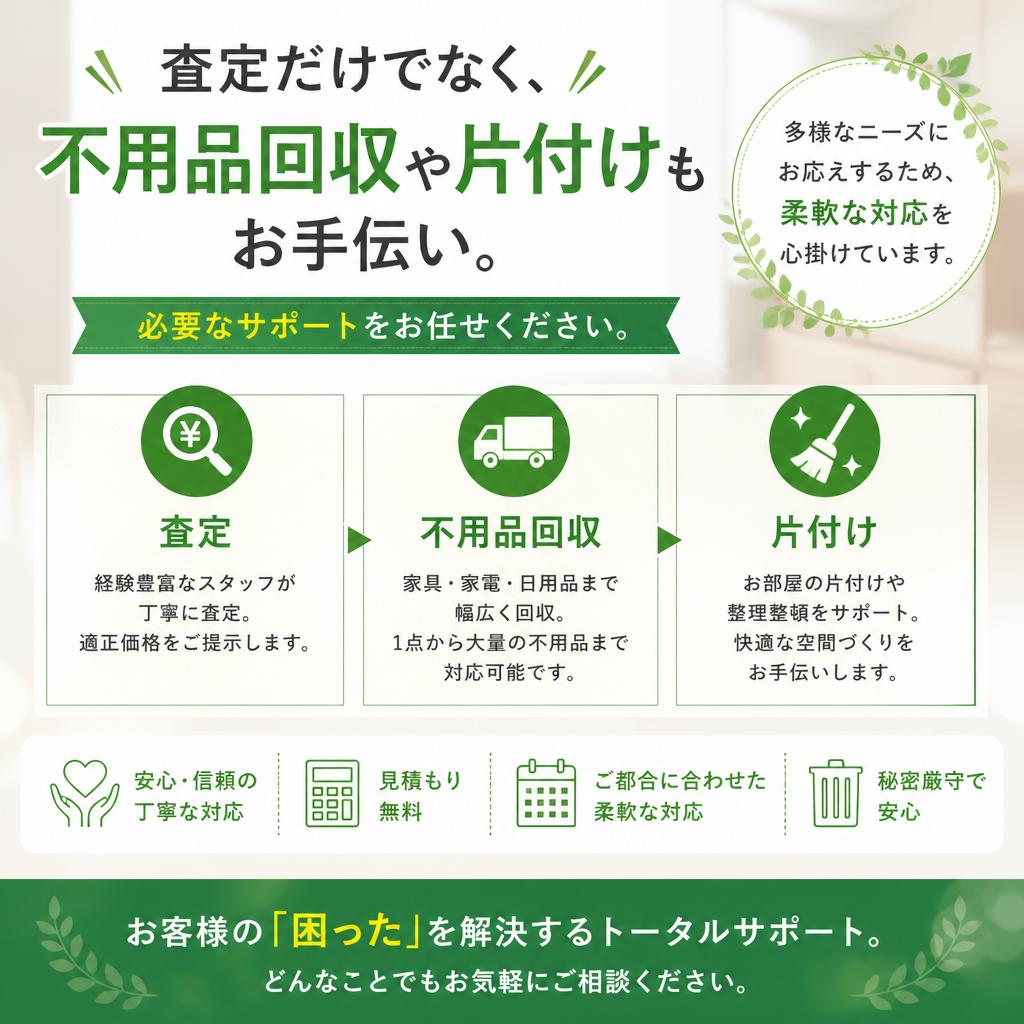 お客様のニーズに応える柔軟なサービス