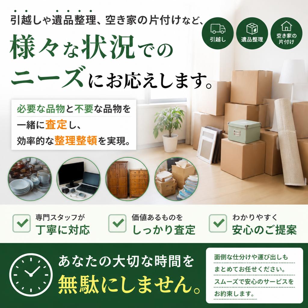 引越しサポートのご提案