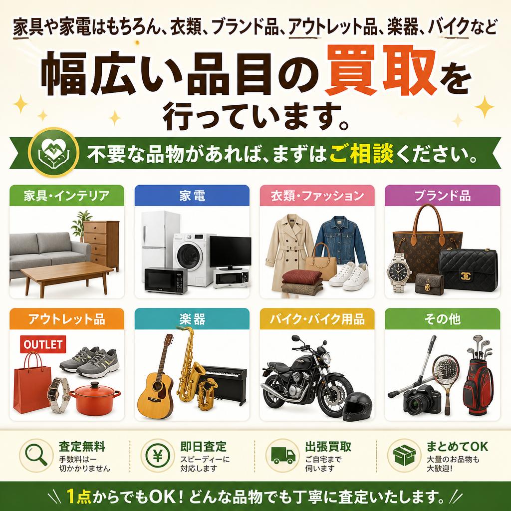 さまざまな品目に対応