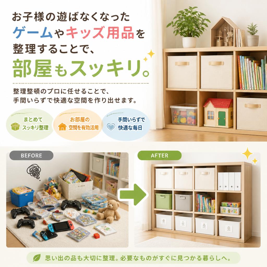 整理整頓のすすめ