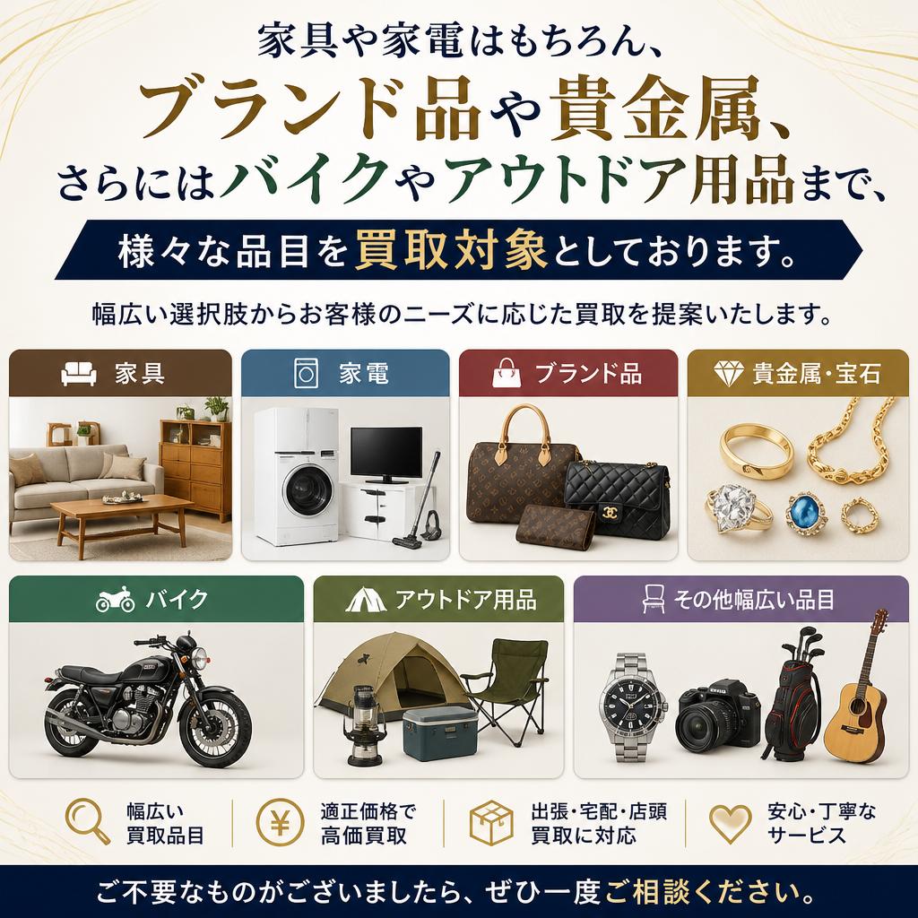 幅広い品目に対応