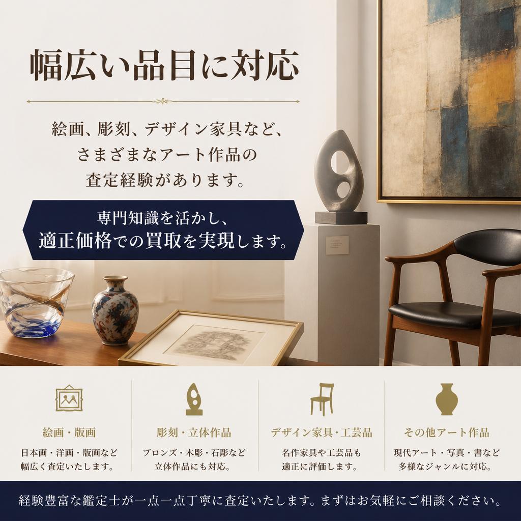 豊富な査定実績