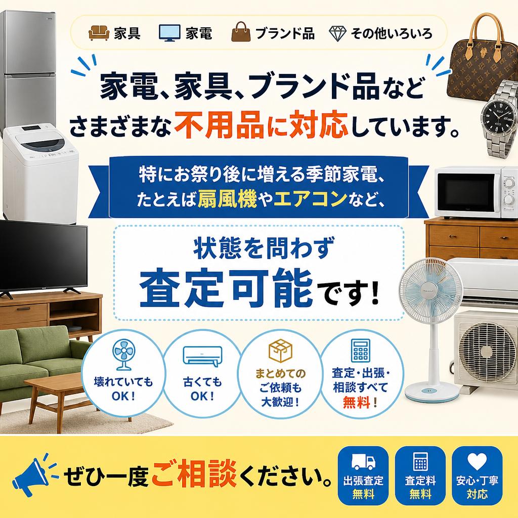 対応品目のご紹介